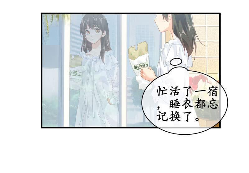 但是这样的你很可爱！-第109话