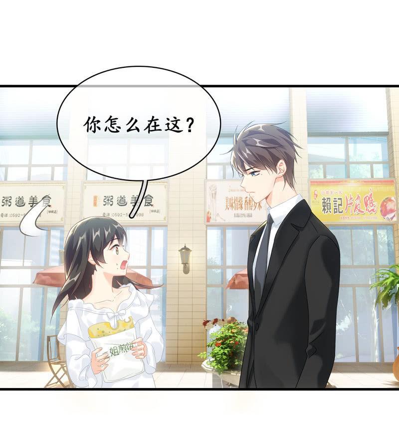 但是这样的你很可爱！-第109话