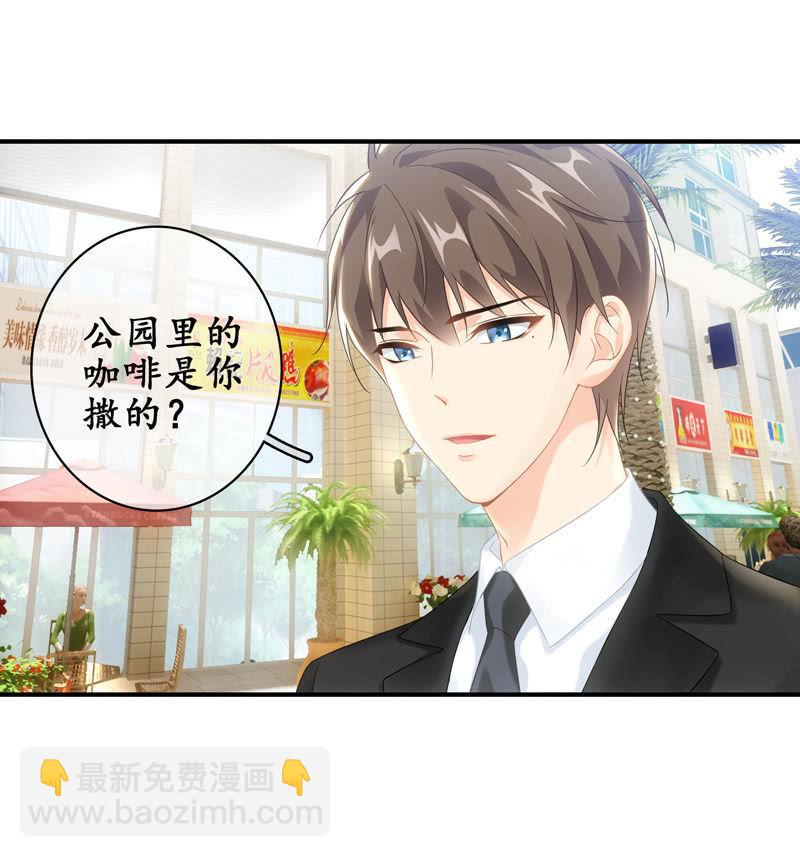 但是这样的你很可爱！-第109话