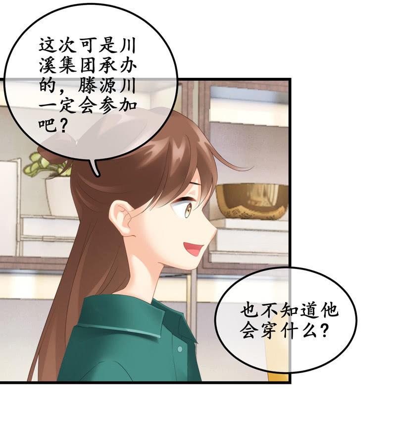 可爱着装！(1/2)-第111话