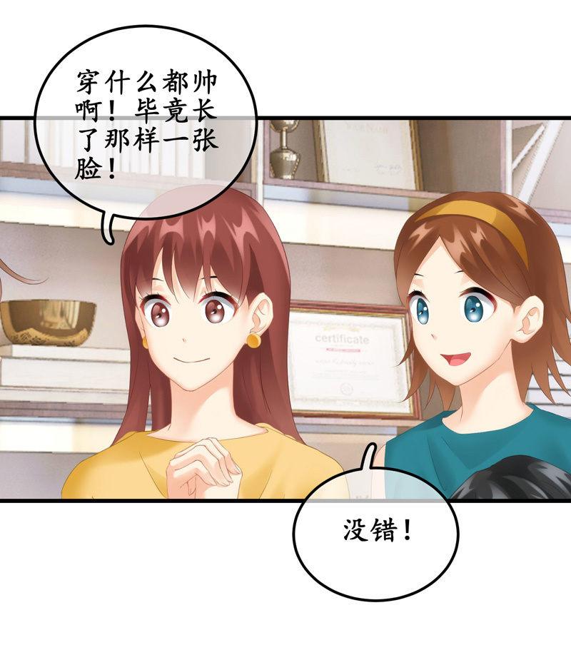 可爱着装！(1/2)-第111话