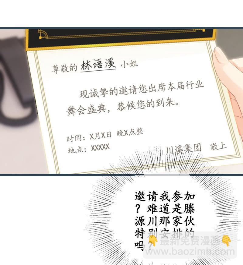 可爱着装！(1/2)-第111话