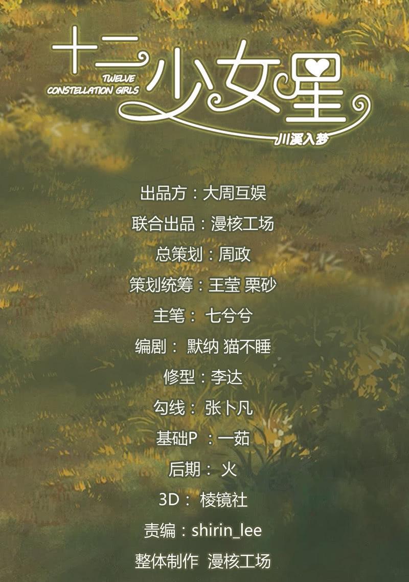 可爱着装！(1/2)-第111话