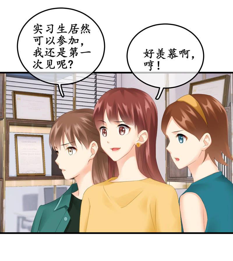 可爱着装！(1/2)-第111话