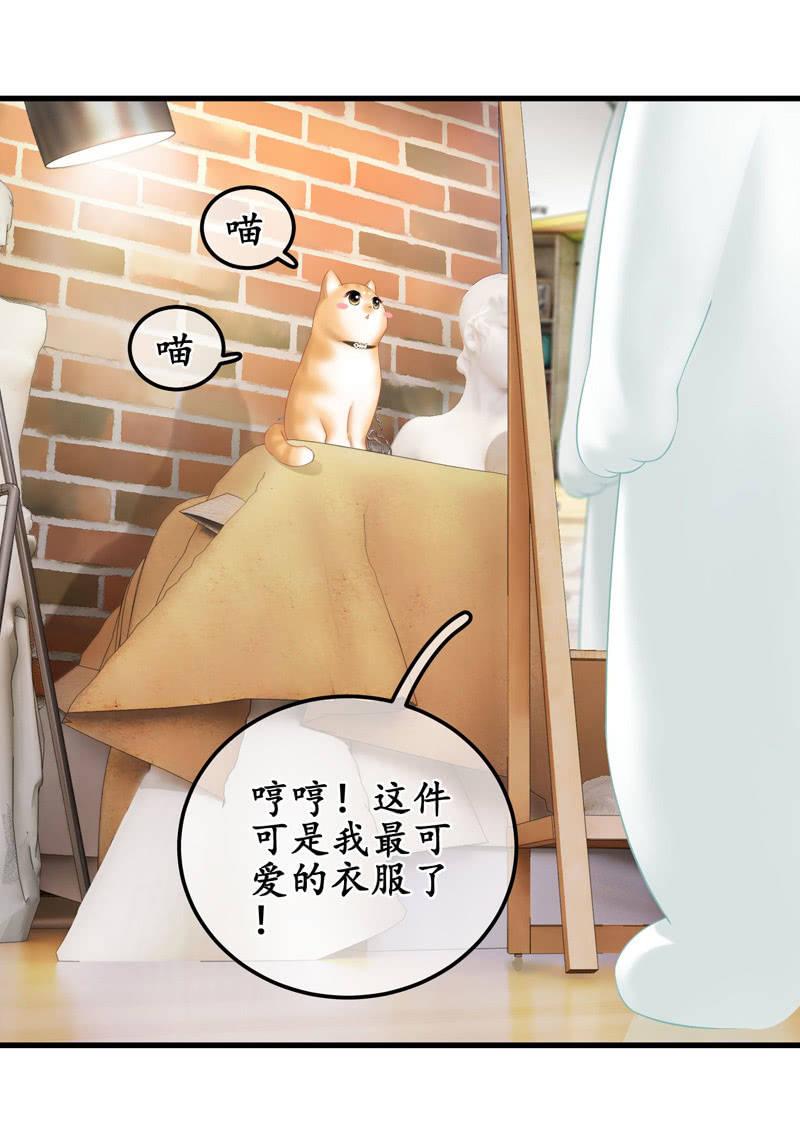 可爱着装！(1/2)-第111话