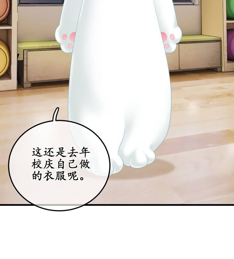 可爱着装！(1/2)-第111话