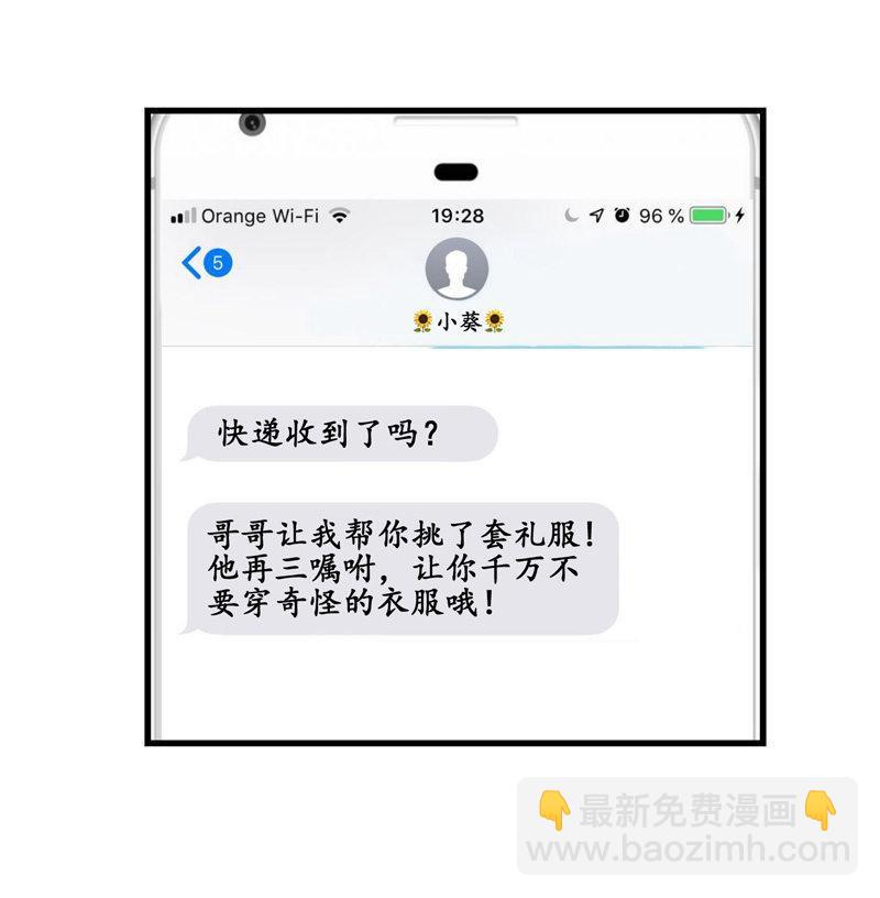 十二少女星·川溪入梦 - 可爱着装！(1/2) - 8