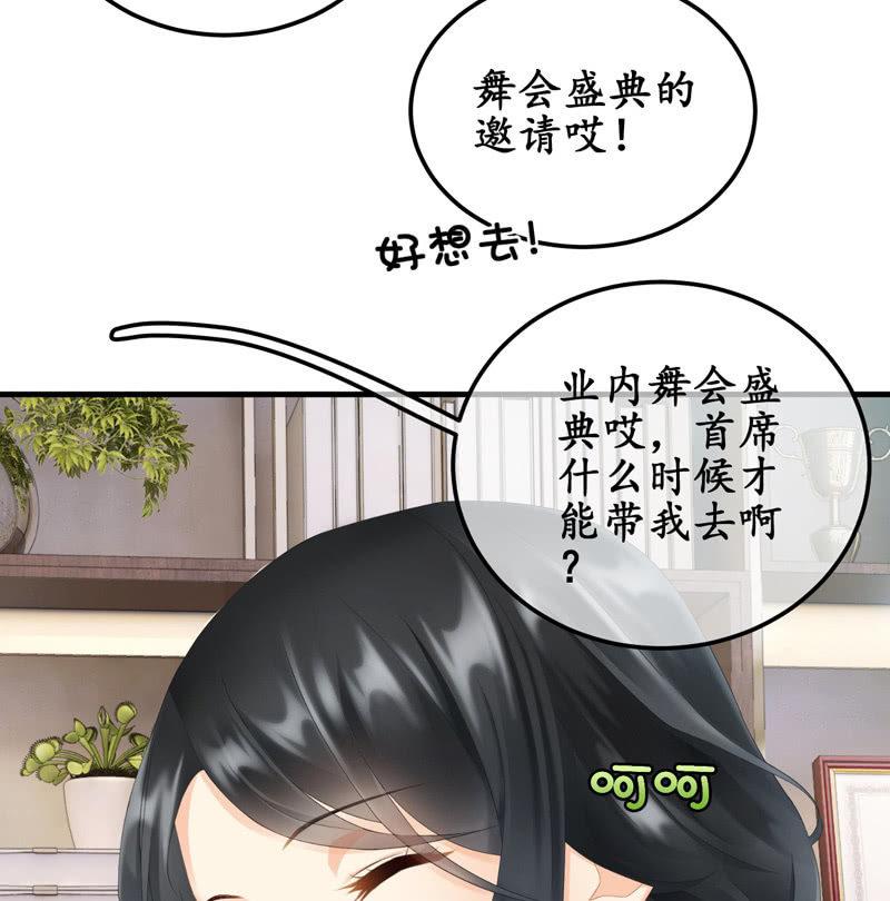 可爱着装！(1/2)-第111话