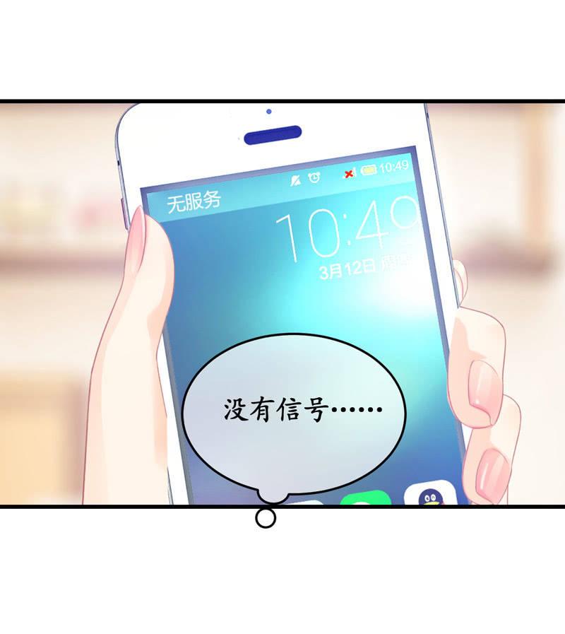 被嘲笑的舞会(1/2)-第113话