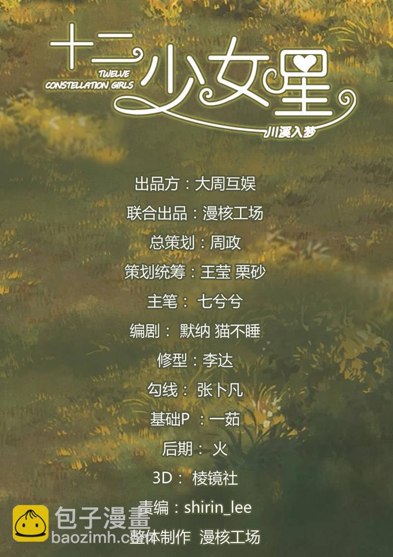 被嘲笑的舞会(1/2)-第113话