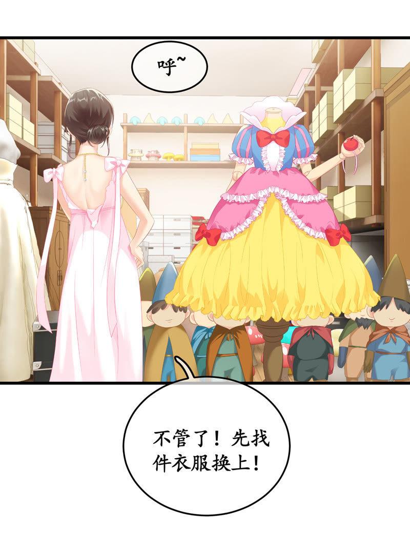 被嘲笑的舞会(1/2)-第113话