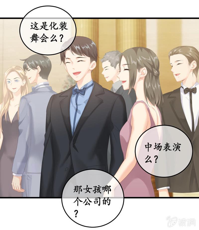 被嘲笑的舞会(1/2)-第113话