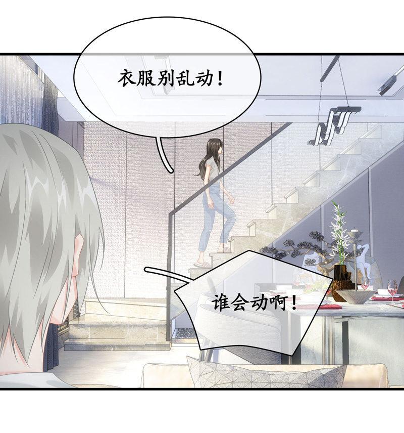 你的玩闹和温柔却又令人心酸-第117话