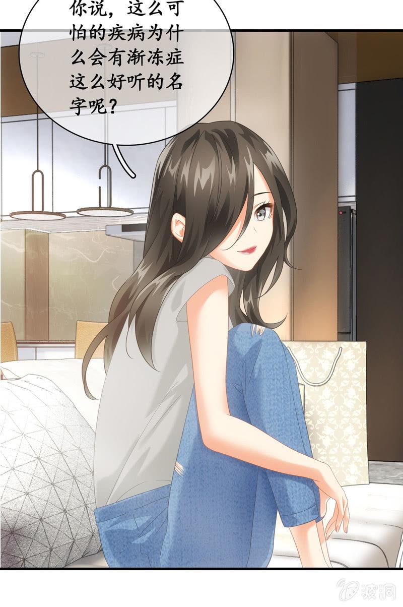 你的玩闹和温柔却又令人心酸-第117话