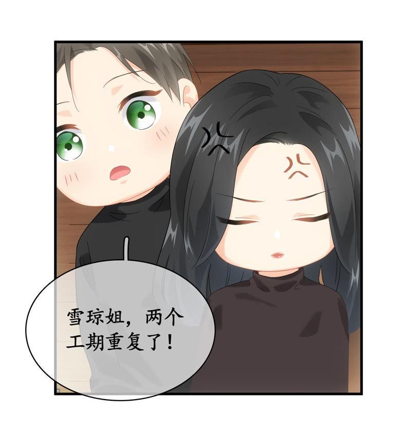 令人放心不下的美女老板-第119话