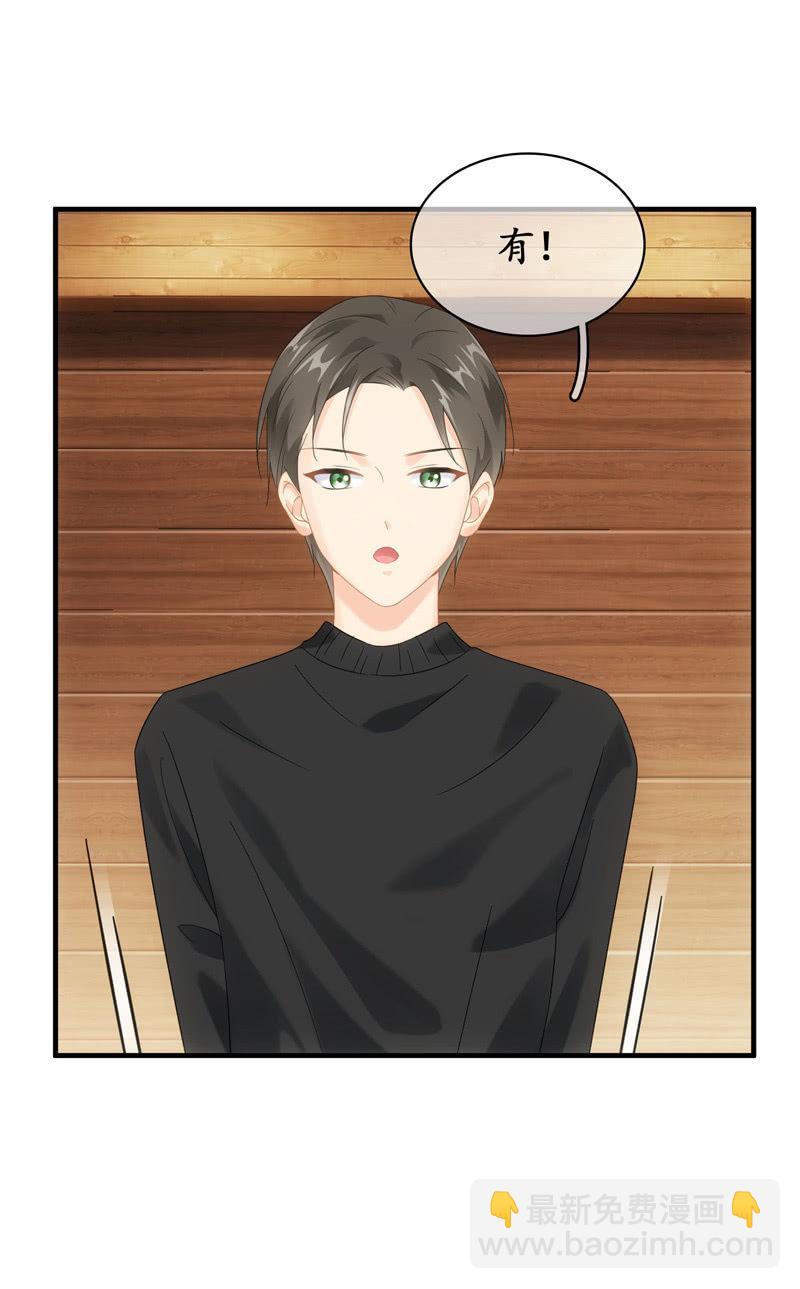 令人放心不下的美女老板-第119话