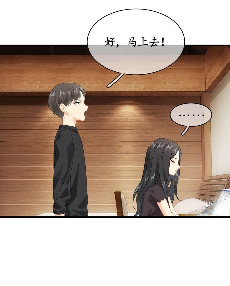 令人放心不下的美女老板-第119话