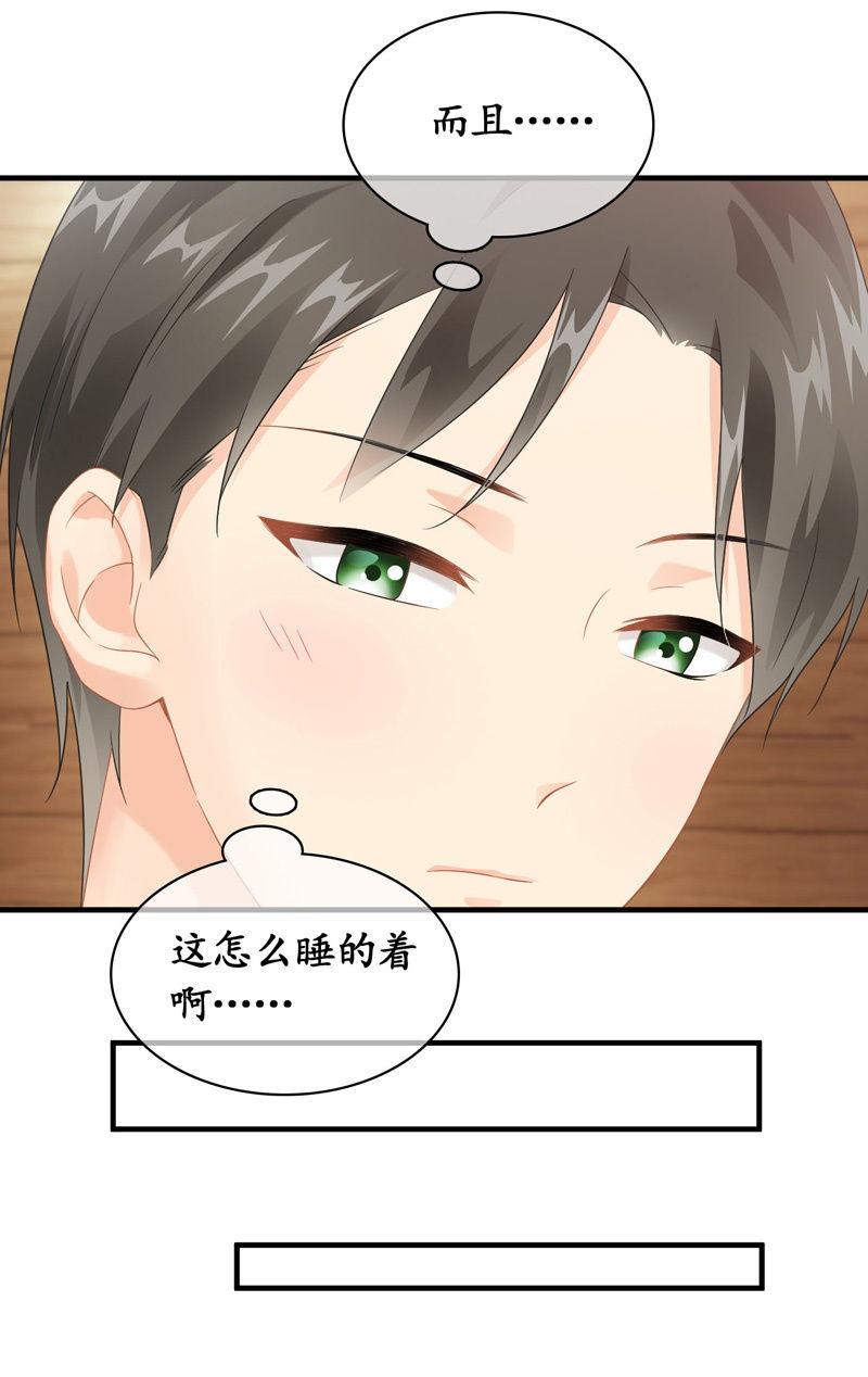 令人放心不下的美女老板-第119话