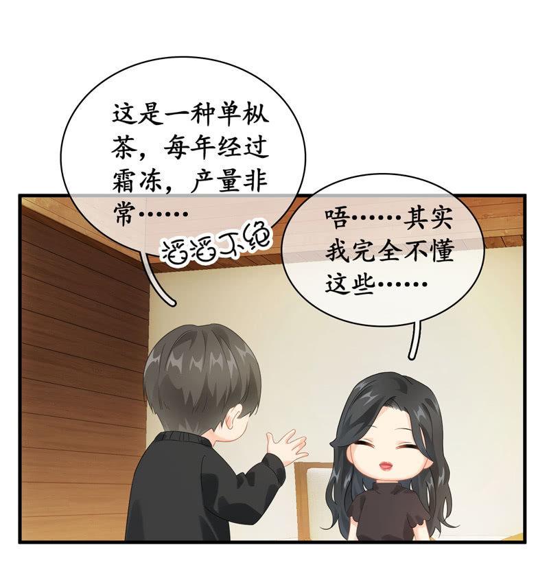 令人放心不下的美女老板-第119话