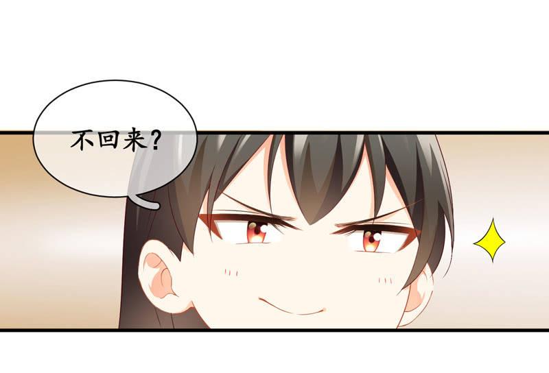 腾总家的妹子-第13话