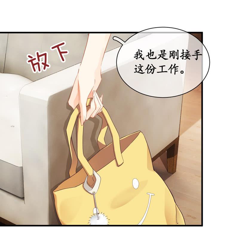 腾总家的妹子-第13话