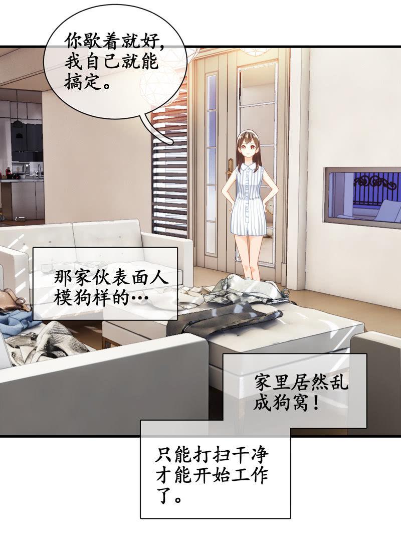 腾总家的妹子-第13话