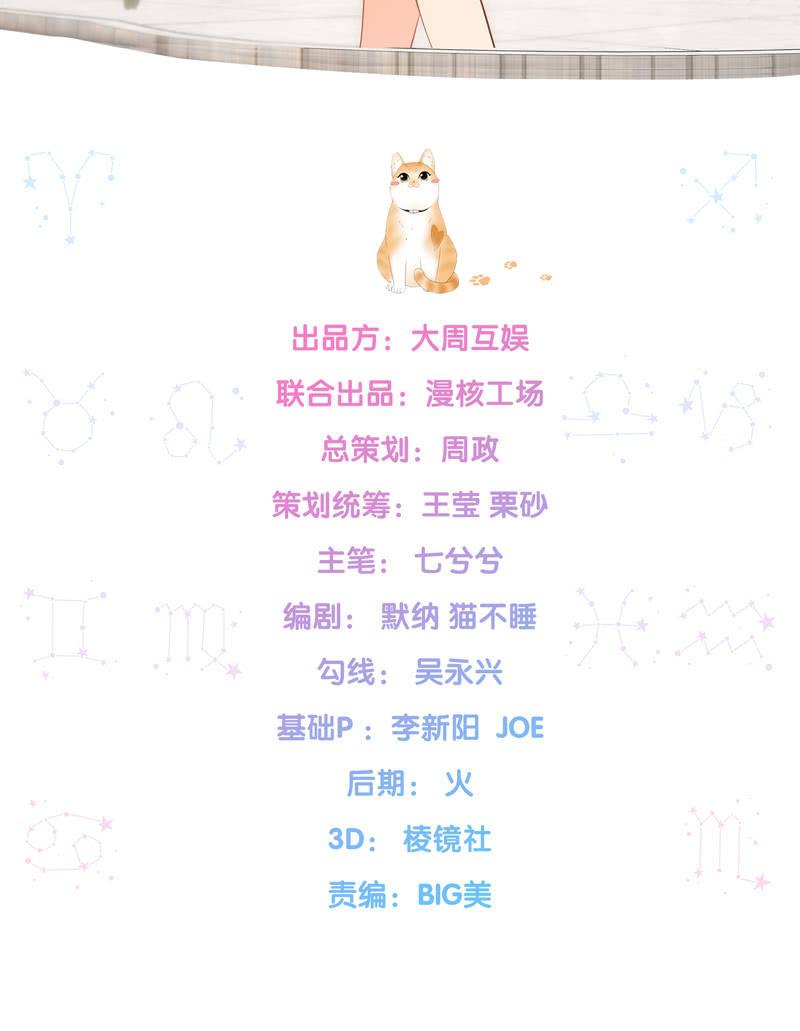 腾总家的妹子-第13话