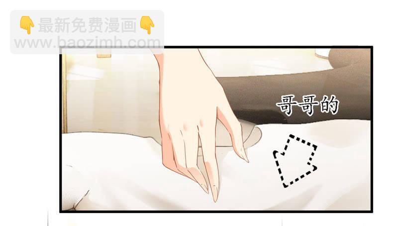 腾总家的妹子-第13话