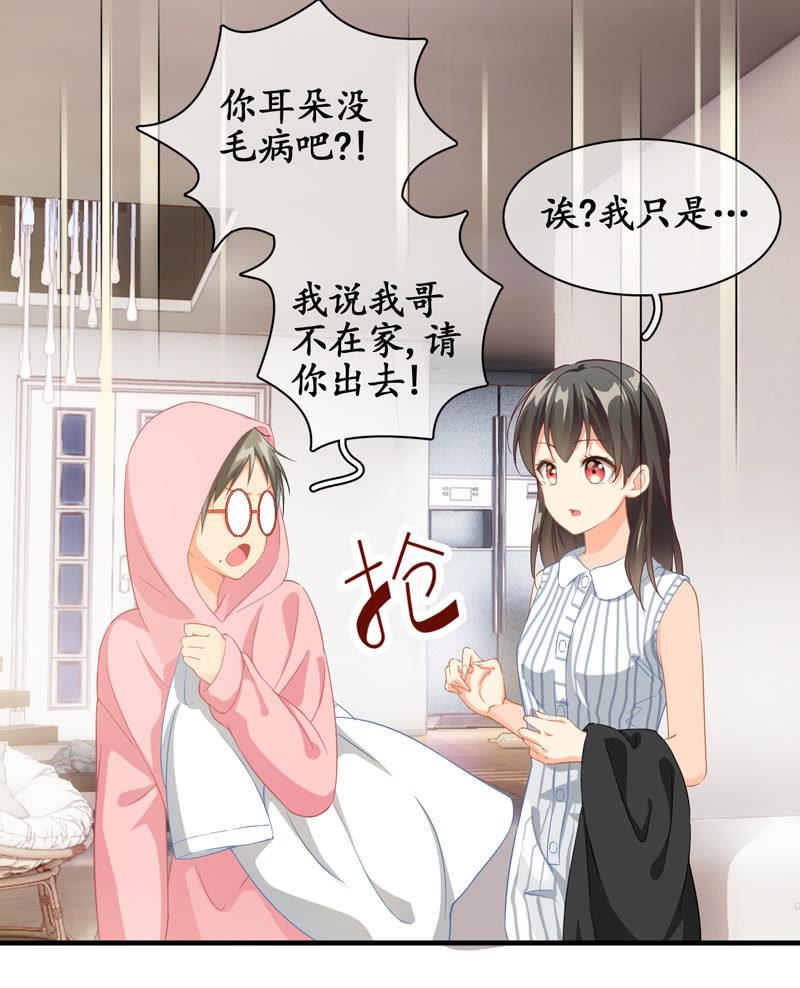 腾总家的妹子-第13话