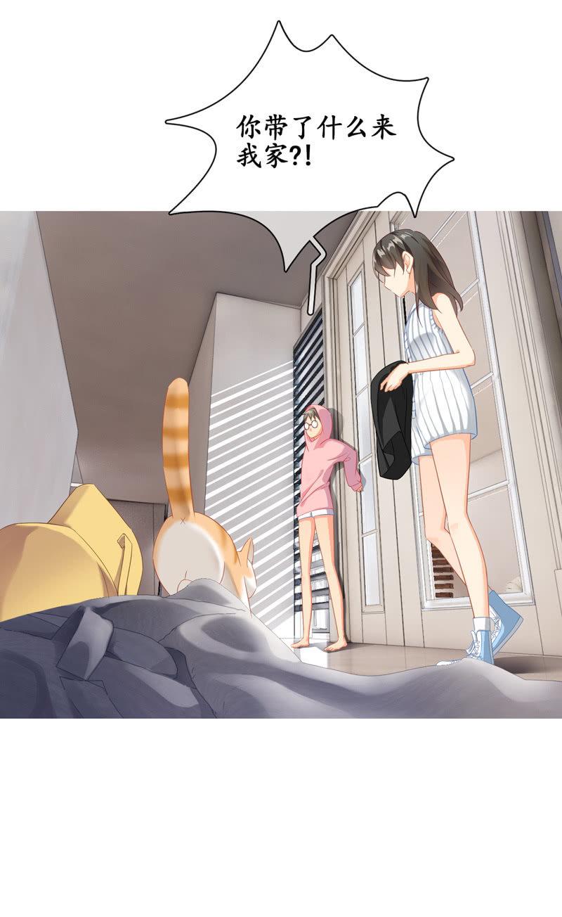 腾总家的妹子-第13话