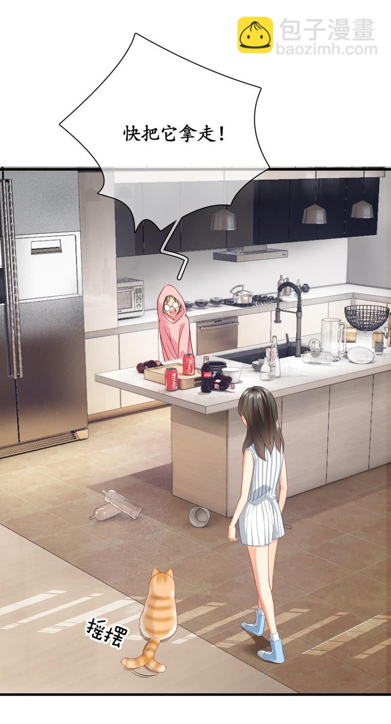 腾总家的妹子-第13话