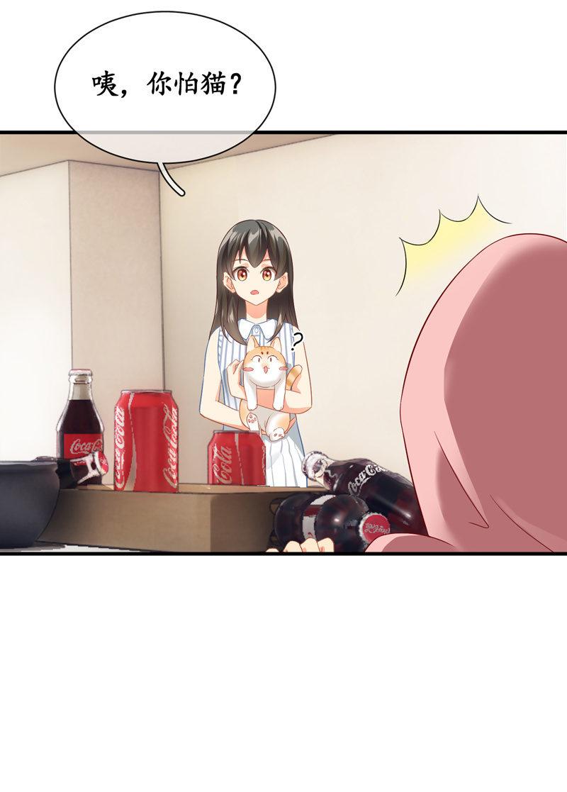 腾总家的妹子-第13话