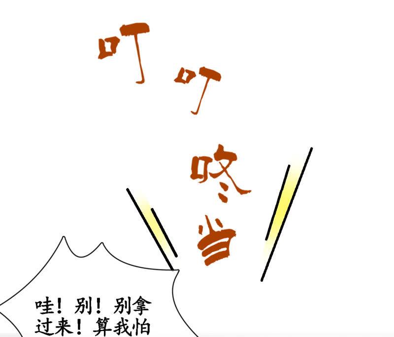 腾总家的妹子-第13话