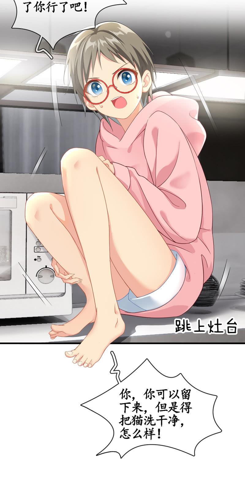 腾总家的妹子-第13话