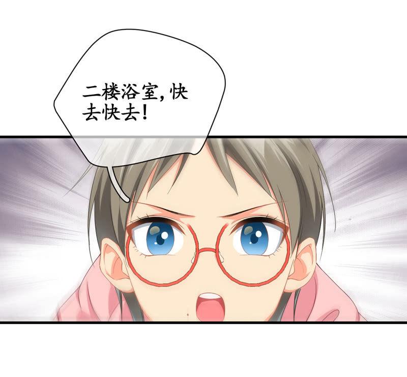 腾总家的妹子-第13话