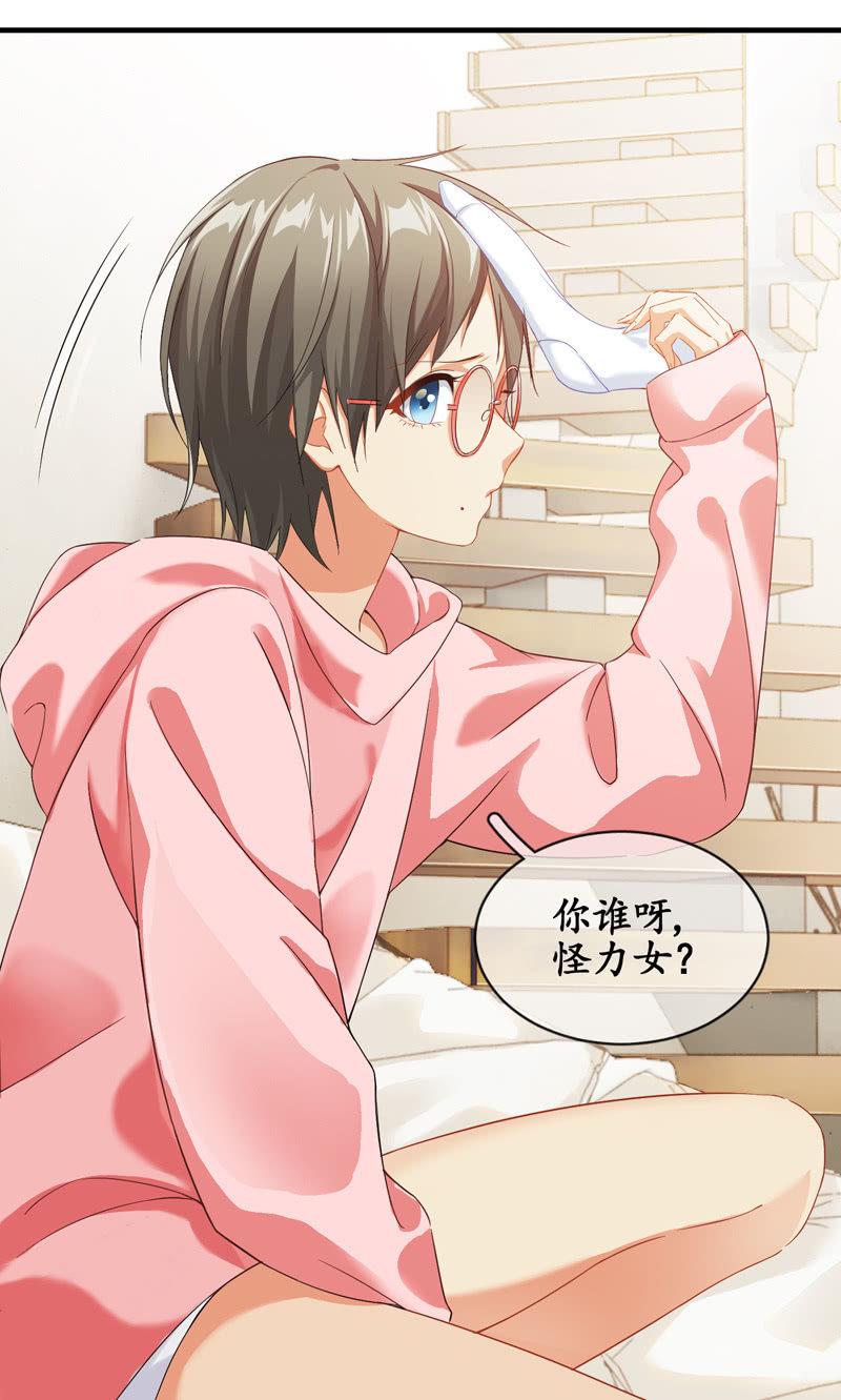 腾总家的妹子-第13话