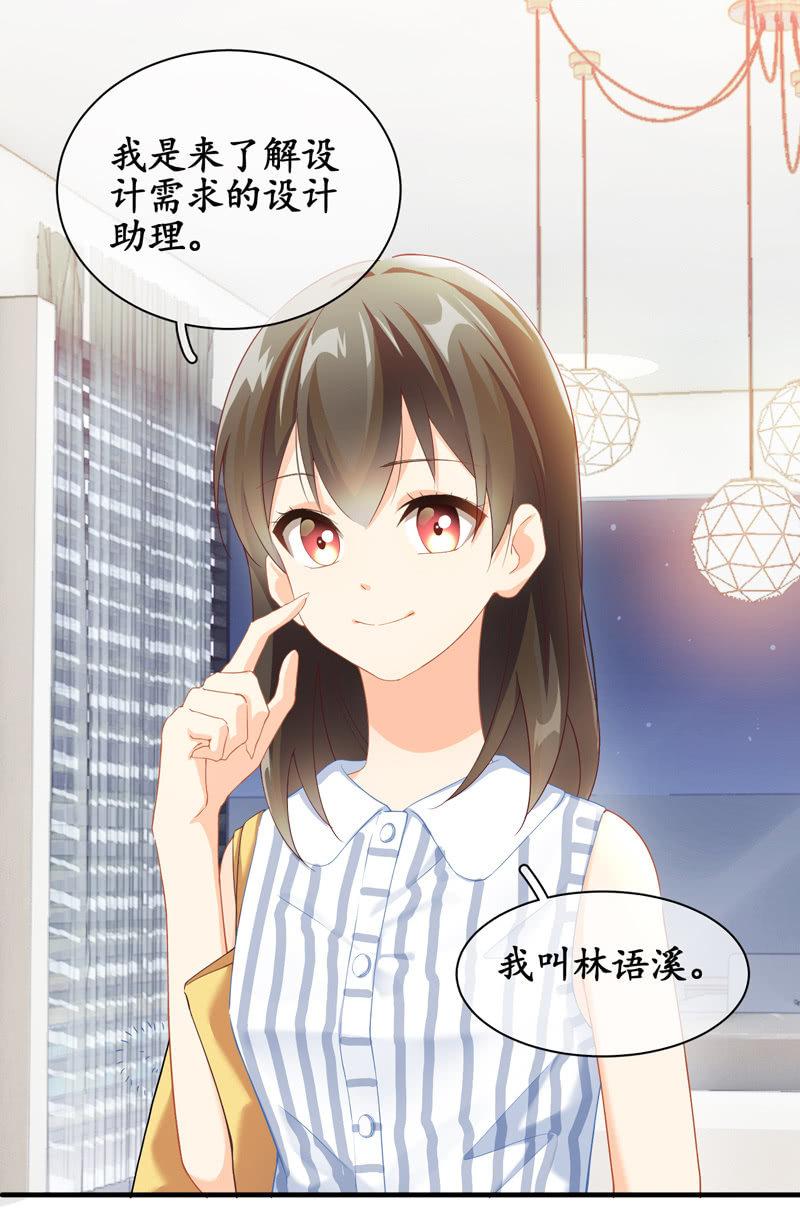 腾总家的妹子-第13话