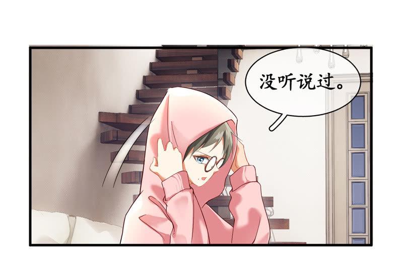 腾总家的妹子-第13话