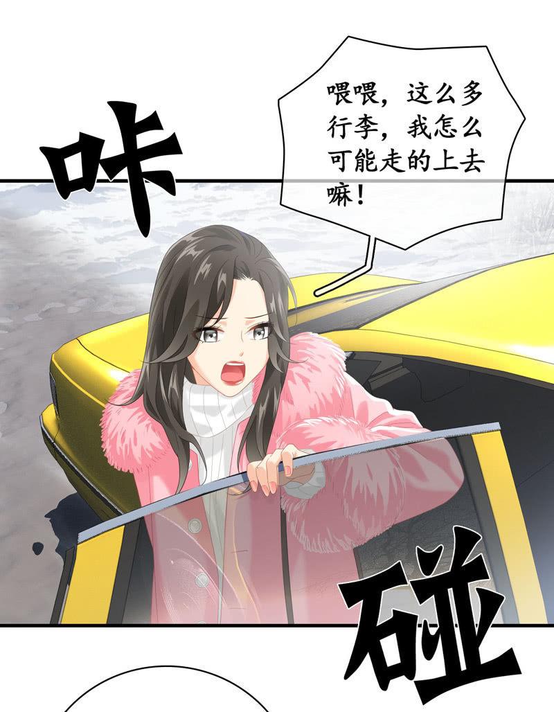 美女妈妈，又见面了~-第121话