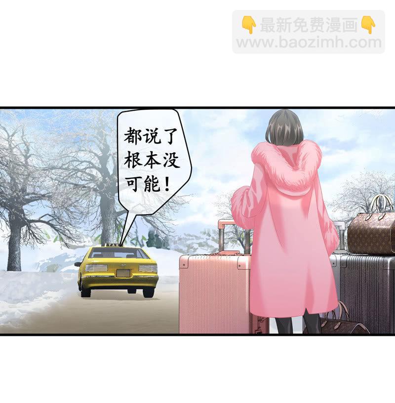 美女妈妈，又见面了~-第121话