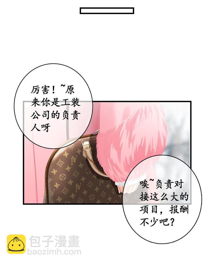 美女妈妈，又见面了~-第121话