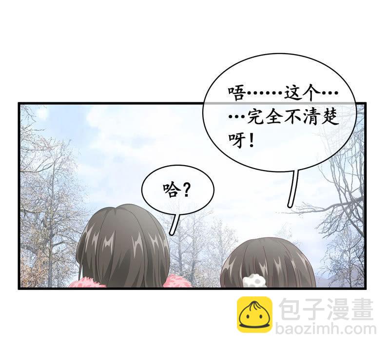 美女妈妈，又见面了~-第121话