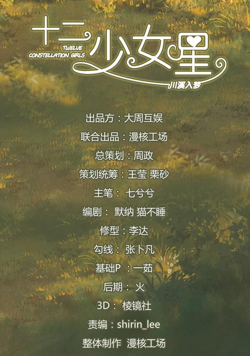 美女妈妈，又见面了~-第121话