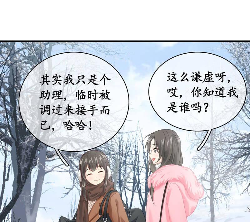 美女妈妈，又见面了~-第121话