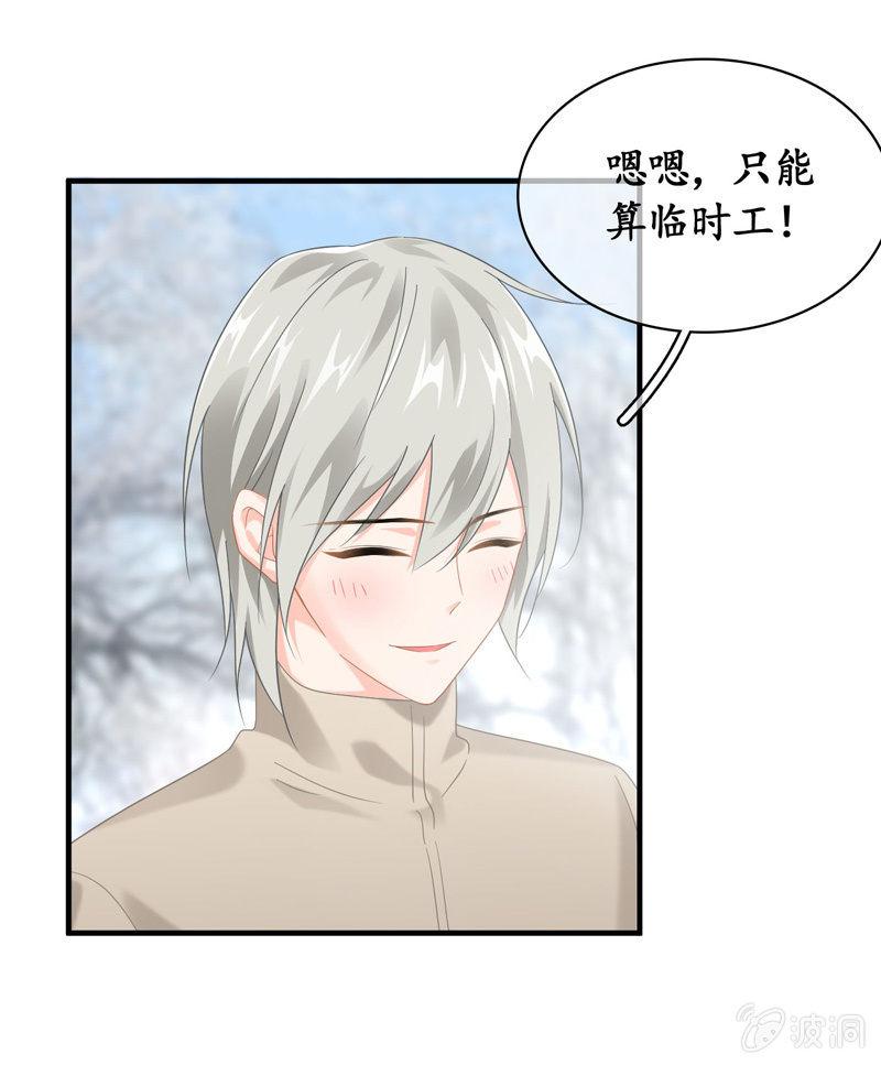 美女妈妈，又见面了~-第121话