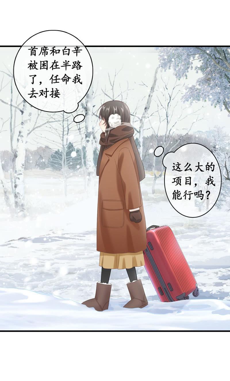 美女妈妈，又见面了~-第121话