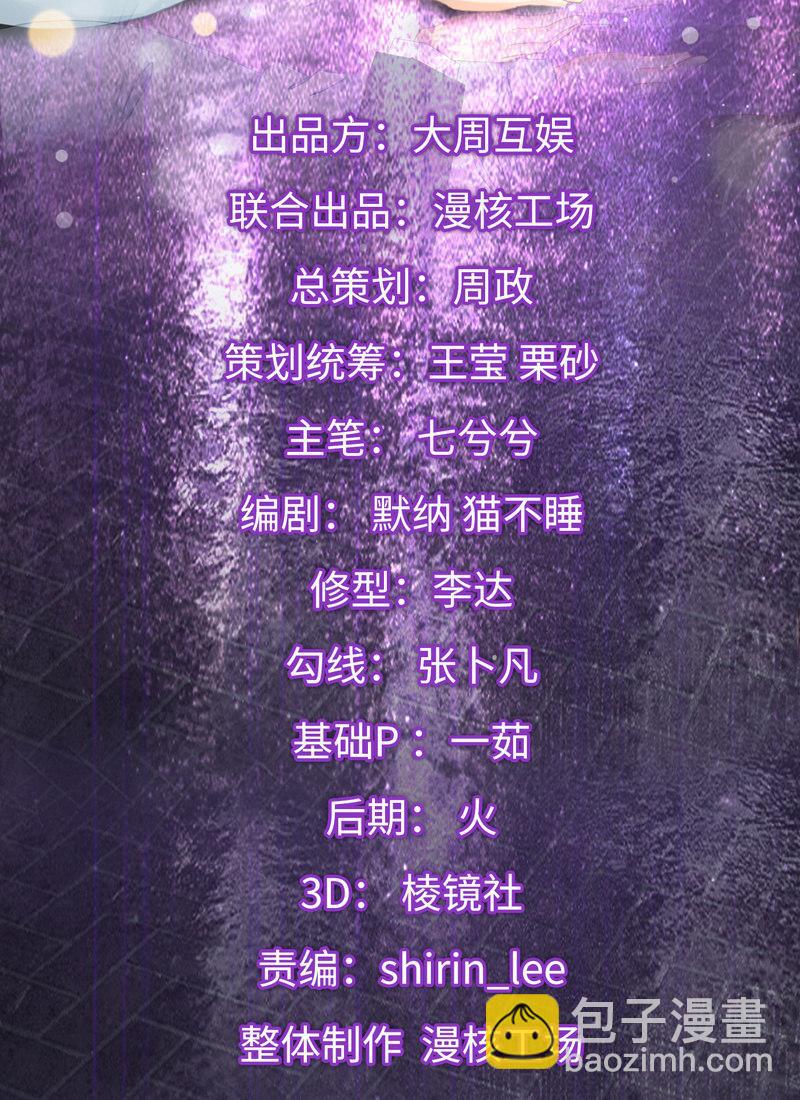 身份危机！快要曝光啦！！-第123话