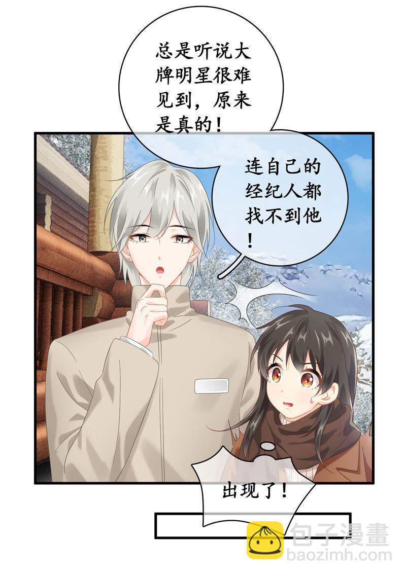 身份危机！快要曝光啦！！-第123话