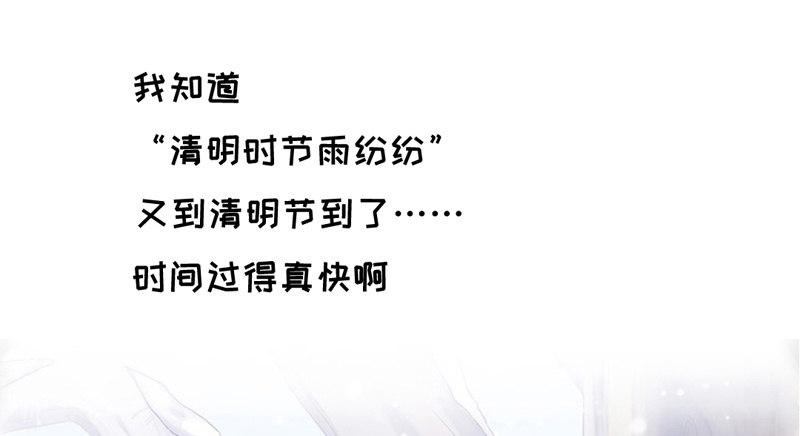 身份危机！快要曝光啦！！-第123话