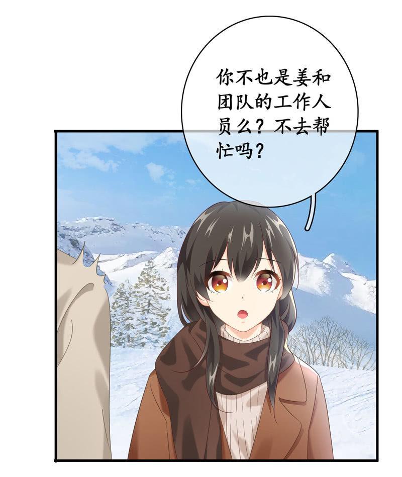 身份危机！快要曝光啦！！-第123话